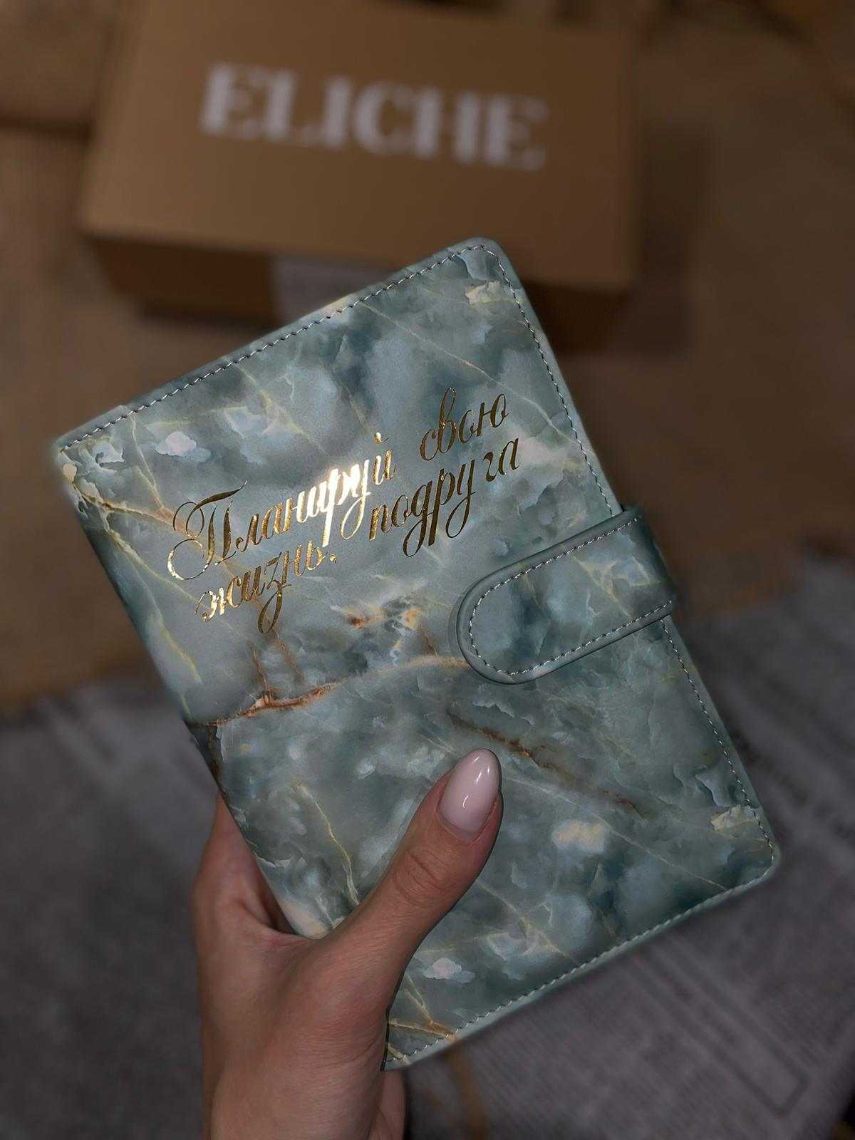Zaļš marmora personalizēts finanšu plānotājs